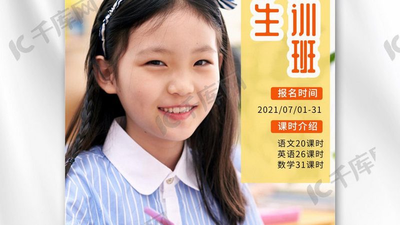 在线教育平台注册信息填写规范