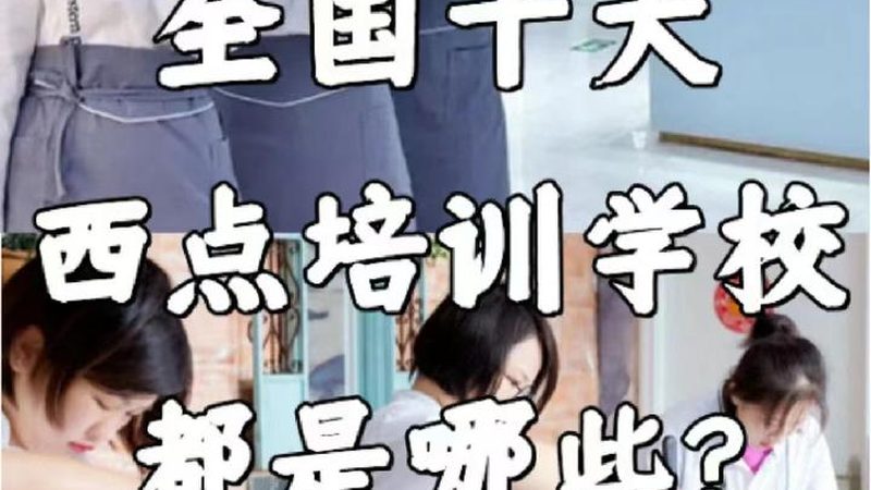 办学许可证：加盟前的敲门砖