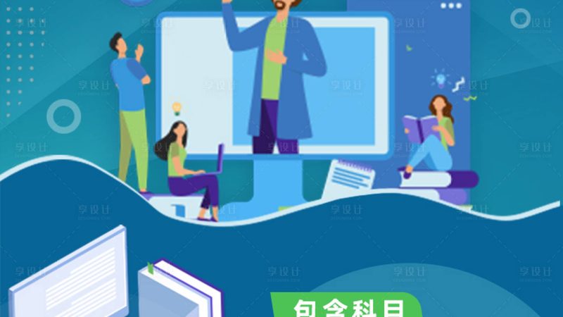 北京学历提升，大专升本科如何选择优质机构**